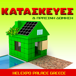 kataskeves_gr1 kataskeves_gr1