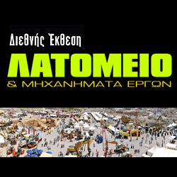latomio latomio