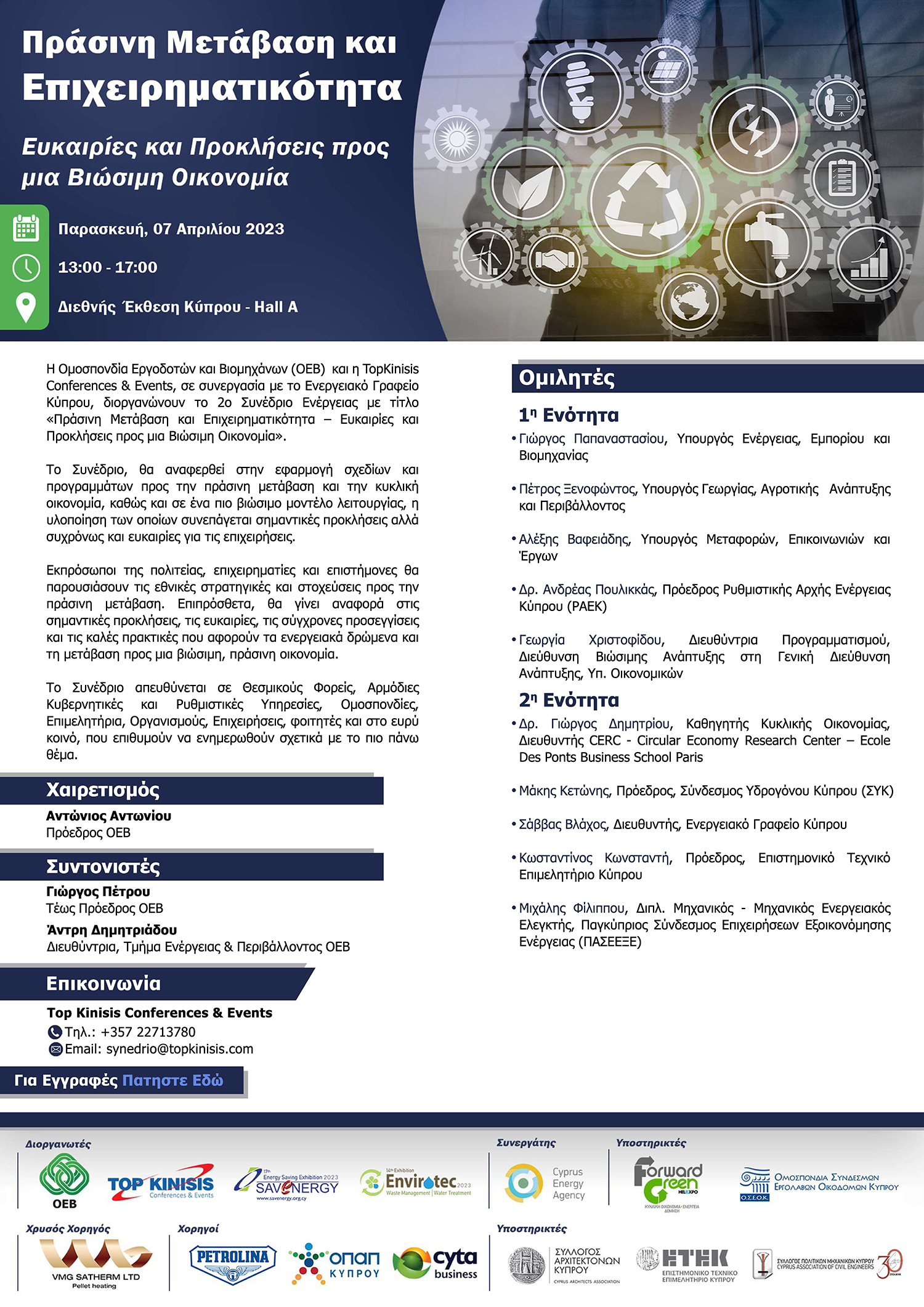 2nd Energy Conference 2023 Registration-2 2nd Energy Conference 2023 Registration-2