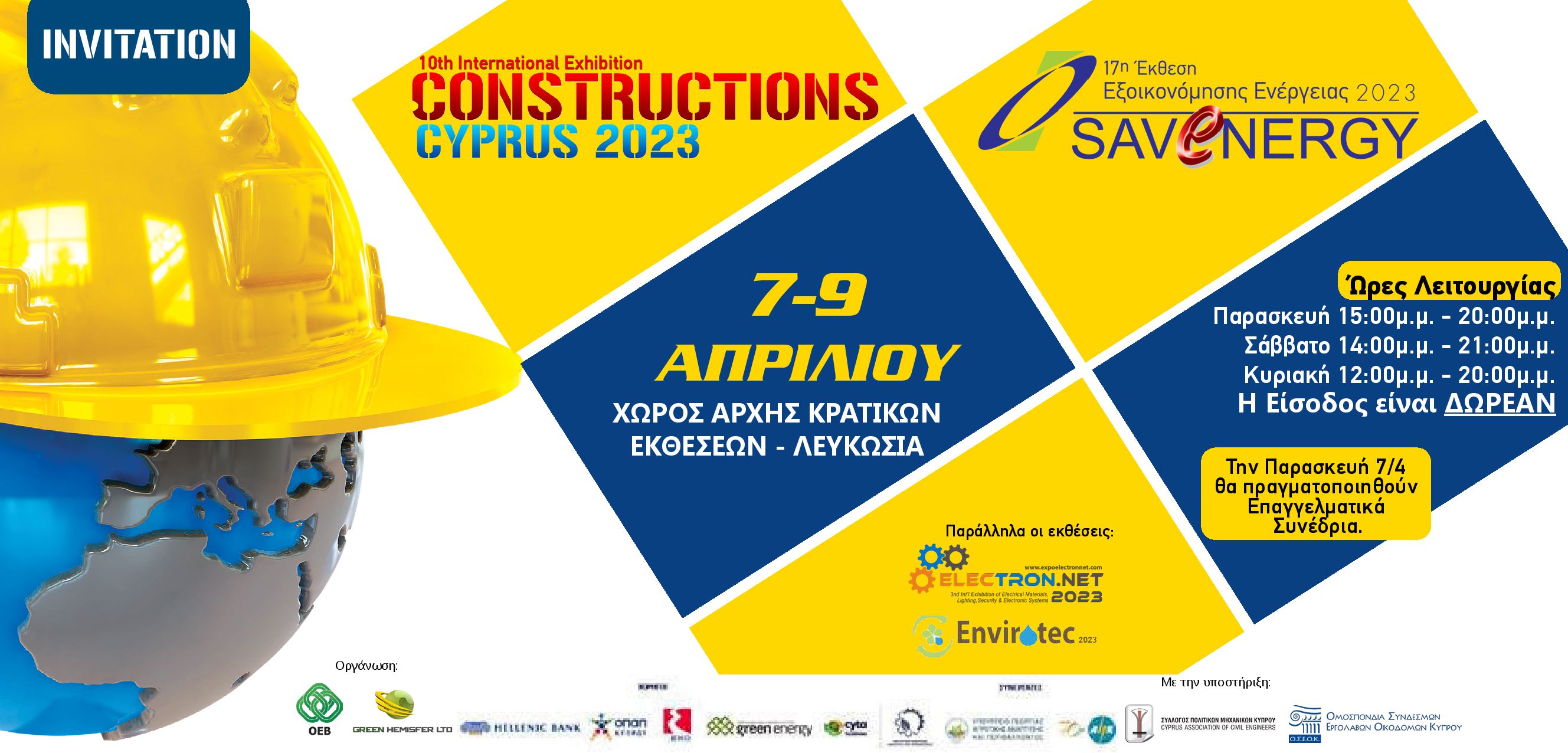 E-INVITATION_CONSTRUCTIONS_2023-2